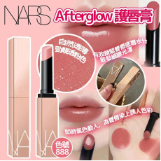 法國Nars Afterglow 護唇膏 1g #888 (end Mar)