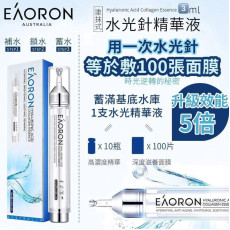 澳洲製 Eaoron 第五代塗抹式水光針 3ml裝 (end Mar)