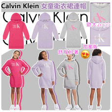 美國Calvin Klein 女童連帽衛衣裙 (4 weeks)