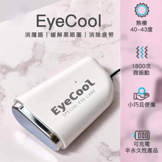 韓國製Eyecool mini眼機 (mid Apr)