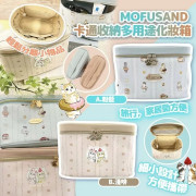 Mofusand卡通收納多用途化妝箱 (early May)