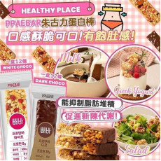 韓國PPAEBAR CHOCO減肥代餐朱古力棒/ 士多啤梨棒(一盒12條）(end Mar)