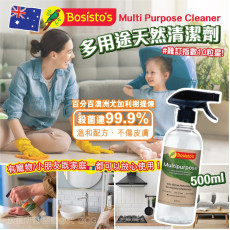 澳洲Bosisto's Multi Purpose Cleaner 多用途天然清潔劑500ml (early Apr)