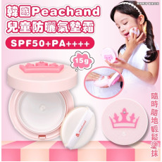 韓國Peachand 兒童防曬氣墊霜15g SPF50+ PA++++ (mid May)