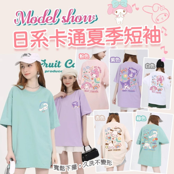 SANRIO 日系卡通短袖圓領長Tee (early Jun)