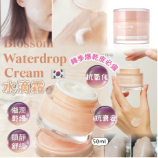 韓國製Reblocell Blossom Waterdrop Cream水滴霜 50ml (mid Apr)