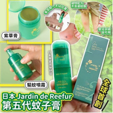 日本 Jardin de Reefur第五代蚊子膏20ml + 6g (early Jun)