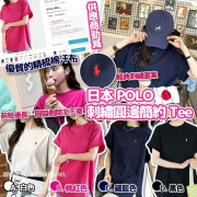 日本 POLO 刺繡圓邊簡約Tee (end Jun)