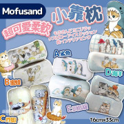 Mofusand 超可愛柔軟小靠枕 (end Jun)