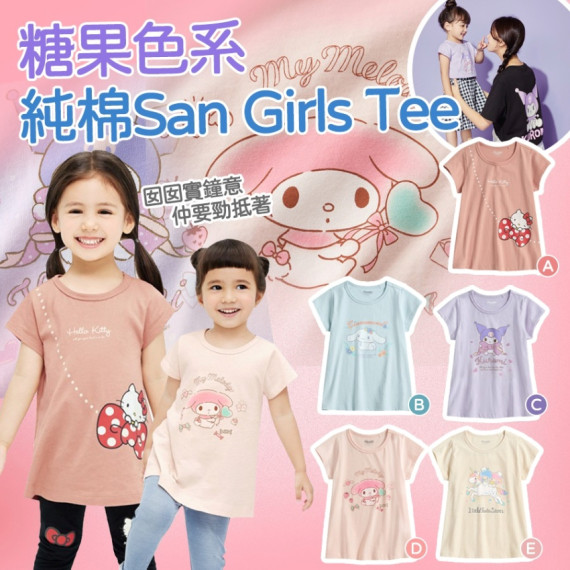 糖果色系純棉San Girls Tee (mid Jun)