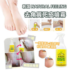 韓國製Natural Feeling 去角質死皮噴霧 300g (end Apr)