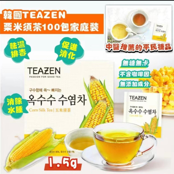 韓國產TEAZEN 粟米鬚茶100包家庭裝 (end Apr)