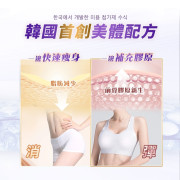 英國FeelFing天然2+2溶脂燃脂美肌塑形纖體丸 (2 weeks)