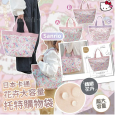 日本 Sanrio x Liberty卡通花卉大容量托特購物袋 (early Aug)