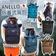 日本人氣品牌 Anello urban street 系列前折式防水背囊 (end Aug)