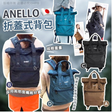 日本人氣品牌 Anello urban street 系列前折式防水背囊 (end Aug)