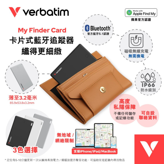 Verbatim卡片式藍牙追蹤器 (early Aug)