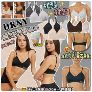 美國DKNY 無縫透氣胸圍(1套2個) (end Aug)