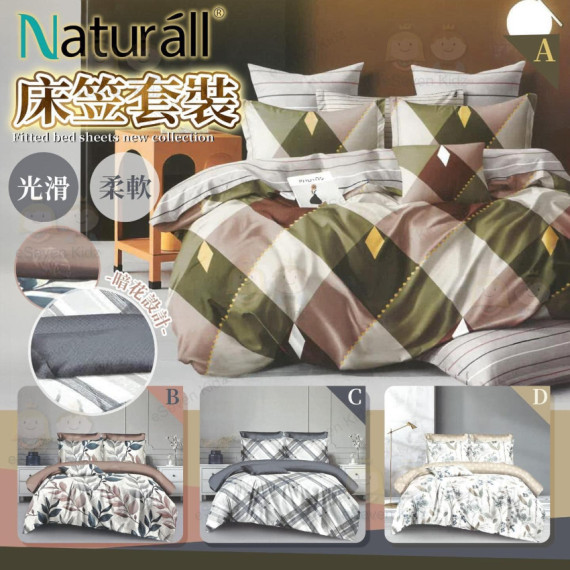 Naturall 印花床上套裝系列 (end Aug)