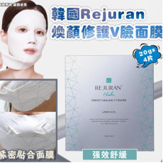 韓國製 Rejuran 煥顏修護 V臉面膜 20g x 4片 (2 weeks)