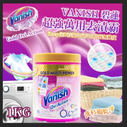 歐洲製VANISH 碧蓮 Gold Oxi Action 超強萬用去漬霸 1kg巨無霸裝 (early Oct)