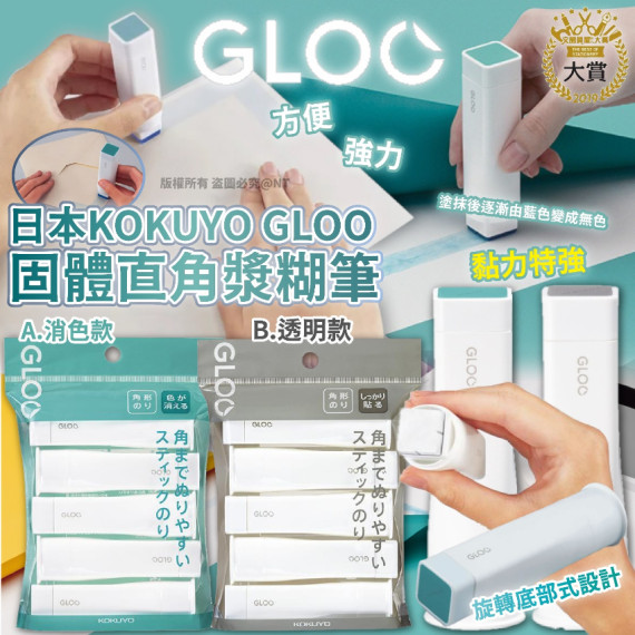 日本KOKUYO GLOO 固體直角漿糊筆5支裝 (end Sep)