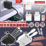 PowerMaster X 36W 快充充電頭連線套裝 (end Sep)