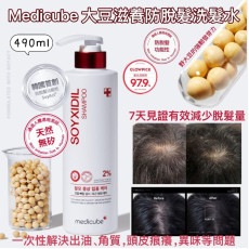 韓國Medicube 大豆滋養防脫髮洗髮水 490ml (early Aug)