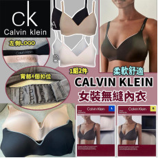 美國CALVIN KLEIN無縫無鋼圈胸圍1組2件 (end Aug)