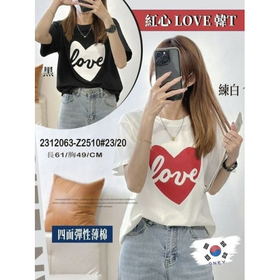 韓國製ONEY 紅心 LOVE Tee (mid Sep)