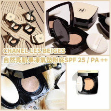 法國 Chanel 自然亮肌mini果凍氣墊粉底SPF 25 / PA ++ 5g (end Sep)