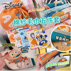 Disney 棉紗毛巾5件套裝 (early Nov)