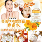 美國Kiehl's 金盞花爽膚水 40ml x 2支 (end Aug)