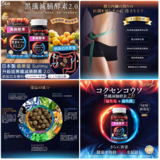 日本製纖樂堂Surimu黑纖減腩酵素2.0 90粒裝 (end Aug)