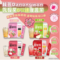 韓國Danongwon乳酸菌0%糖康普茶(附贈380ml水杯) (early Sep)