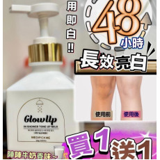 韓國製 MEDIPICKME Glow Up 奇蹟亮白身體乳300ml - 買1送1 (end Aug)