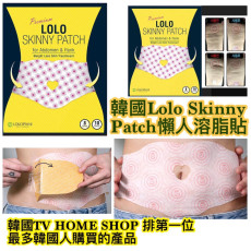 韓國LOLO Skinny Patch 瘦身溶脂貼 (early Sep)