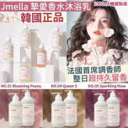 韓國Jmella法國香水保濕沐浴露1000ml (early Sep)