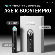 韓國[智慧多功能] 最新 Medicube Age-R Booster Pro 水光針導入美容機 (2 weeks)