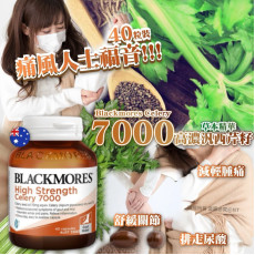 澳洲Blackmores 高濃度西芹籽7000mg 40粒