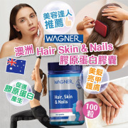 澳洲Wagner Hair Skin & Nails 膠原蛋白膠囊100粒 (2 weeks)