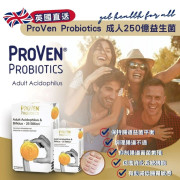 英國ProVen 成人250億益生菌30粒裝 (2 weeks)