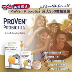 英國ProVen 成人250億益生菌30粒裝 (2 weeks)