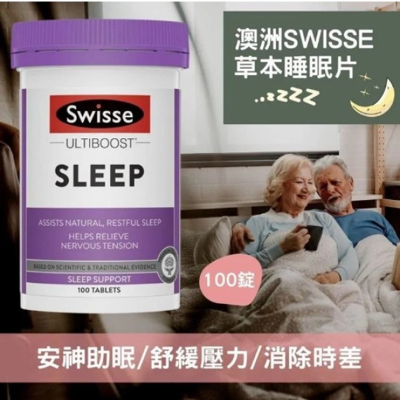 澳洲Swisse Sleep 睡眠片100粒 ( 2 weeks)