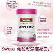 澳洲Swisse Grape Seed Plus 180粒 (升級版) ( 2 weeks)