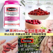 澳洲Swisse Ultiboost 高濃度蔓越莓精華25000mg 90粒裝 (2 weeks)