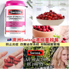 澳洲Swisse Ultiboost 高濃度蔓越莓精華25000mg 90粒裝 (2 weeks)