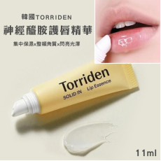 韓國 Torriden 護唇精華 11ml (2 weeks)