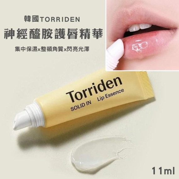 韓國 Torriden 護唇精華 11ml (2 weeks)