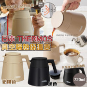 日本THERMOS真空隔熱保溫壺720ml (end Oct)